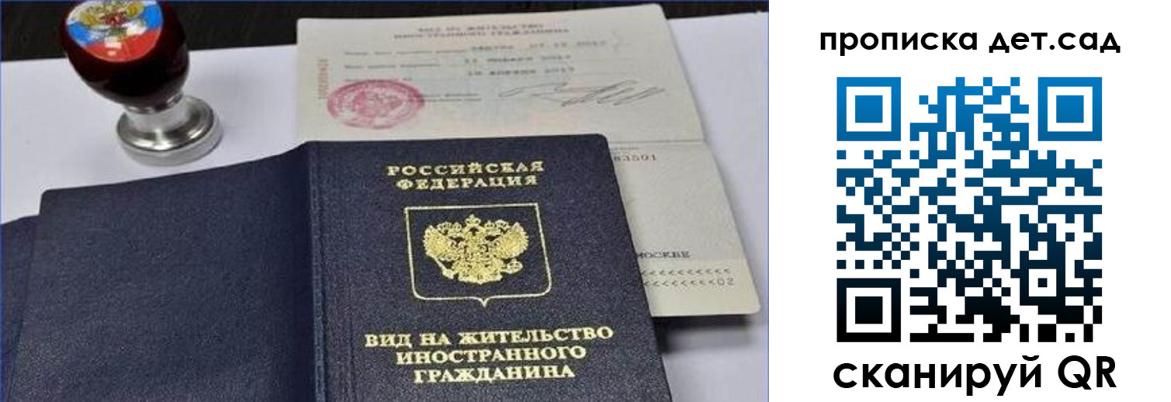 временная регистрация адрес в Ивдели