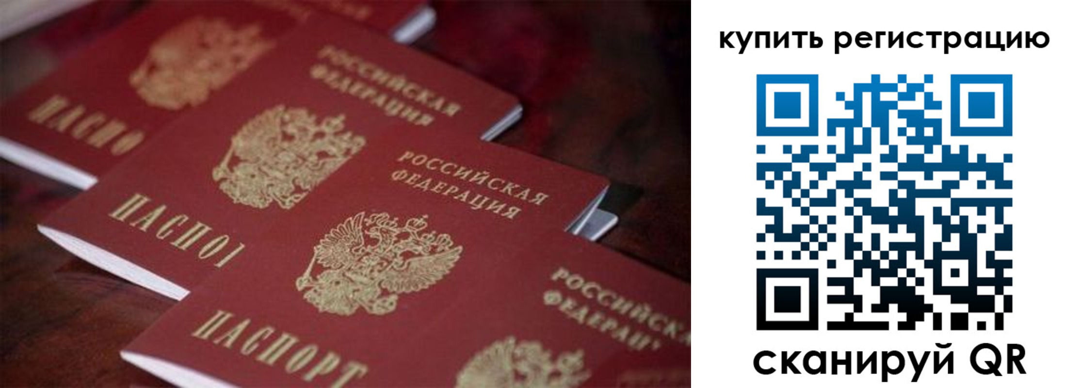 временная регистрация для школы в Ивдели